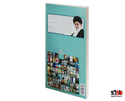 شیدای شهادت