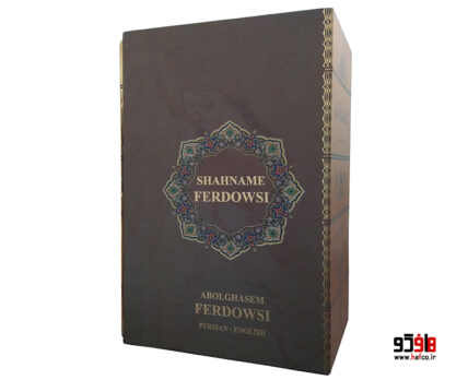 شاهنامه فردوسی