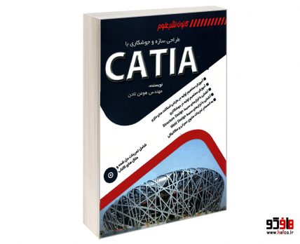 طراحی سازه و جوشکاری با CATIA