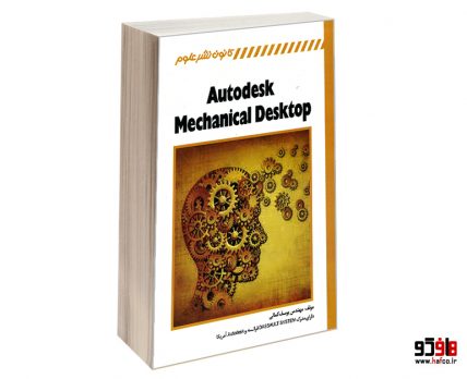 Autodesk Mechanical Desktop