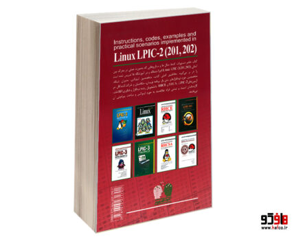 دستورات، کدها، مثال ها و سناریوهای عملی اجرا شده در مدرک بین المللی Linux LIPIC-2 (201,202)