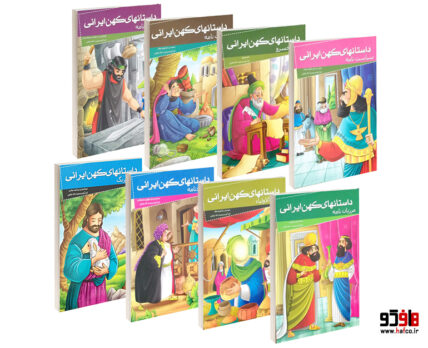 داستانهای کهن ایرانی