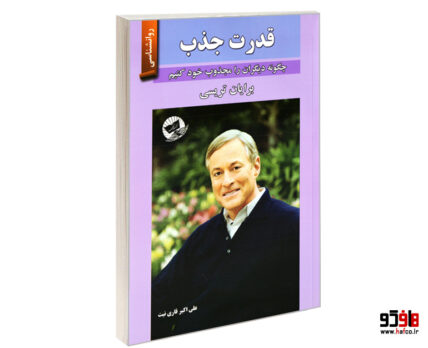 قدرت جذب