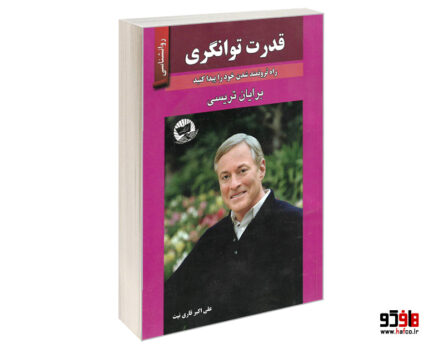قدرت توانگری