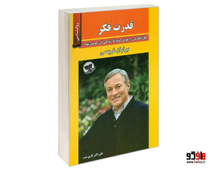 قدرت فکر