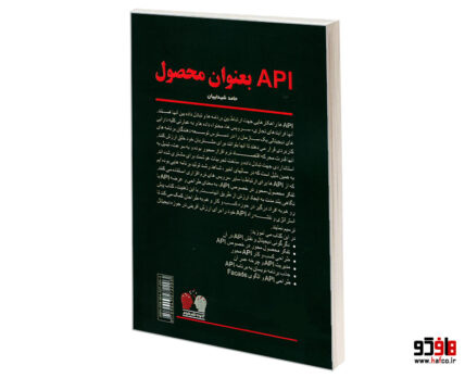 API بعنوان محصول