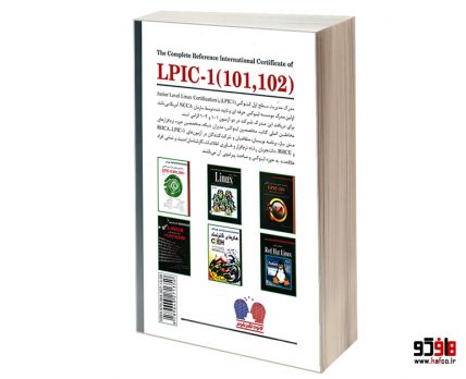 راهنمای جامع مدرک بین المللی LIPIC-1(101,102)