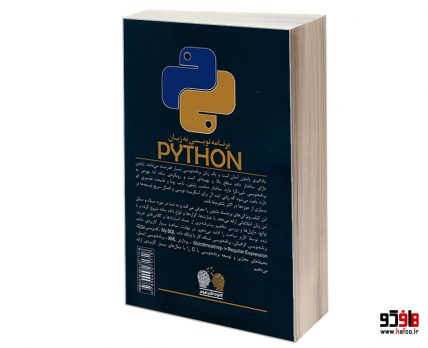برنامه نویسی به زبان PYTHON از مبتدی تا پیشرفته
