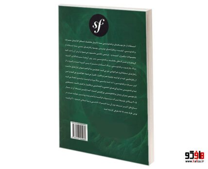 سیمفونی 2