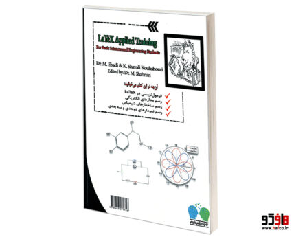 آموزش کاربردی LaTeX