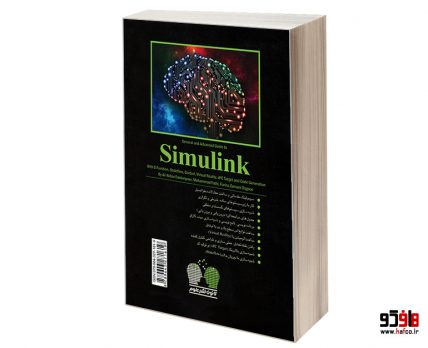 راهنمای مقدماتی تا پیشرفته ی SimuLink