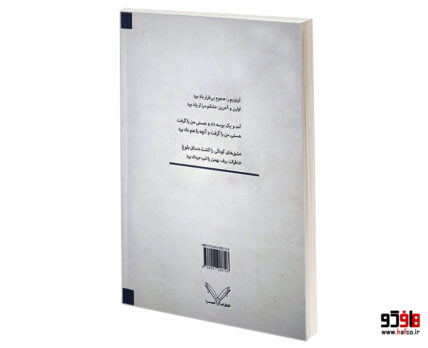مجموعه شعر مردی فقط گیتار