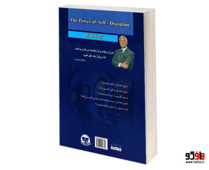 قدرت انضباط شخصی