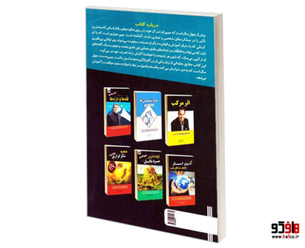 12 دوازده ستون موفقیت