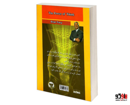 قدرت فکر