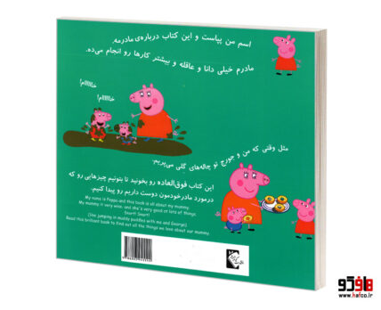 درباره ی مادرم