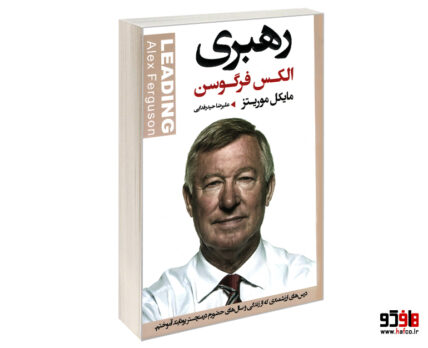 رهبری