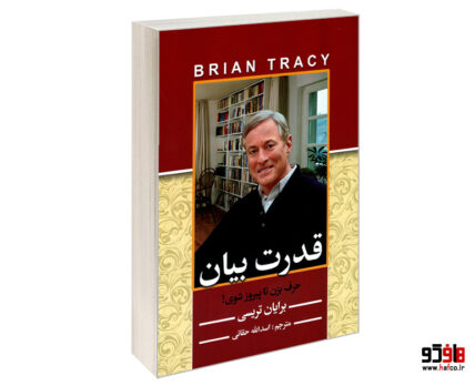 قدرت بیان
