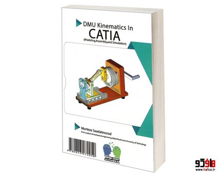 متحرک سازی مکانیزم ها در CATIA