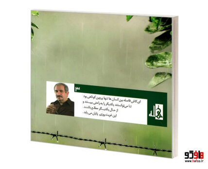 طراوت باران