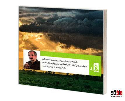 تبسم آفتاب