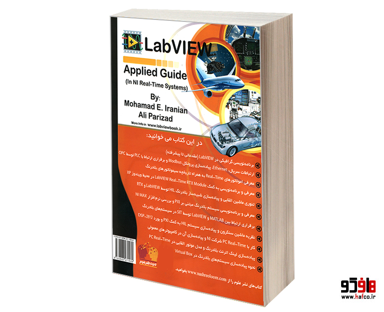 راهنمای کاربردی LabVIEW (با معرفی سیستم های بلادرنگ) راهنمای کاربردی LabVIEW (با معرفی سیستم های بلادرنگ)