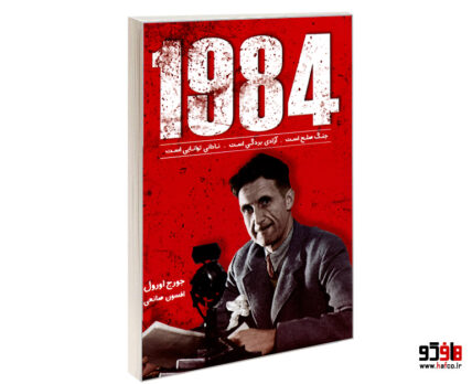 1984