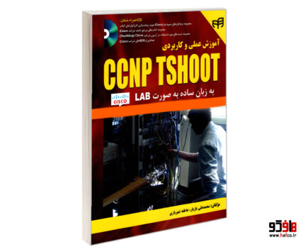 آموزش عملی و کاربردی CCNP TSHOOT