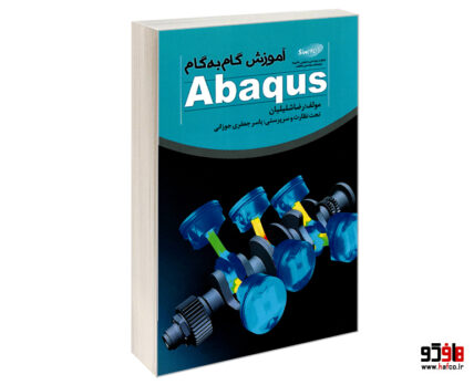 آموزش گام به گام Abaqus