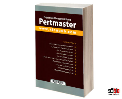 مدیریت ریسک پروژه با استفاده از Pertmaster