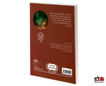 سه گانه ی گیئسه 2 دریای صدف های پرنده