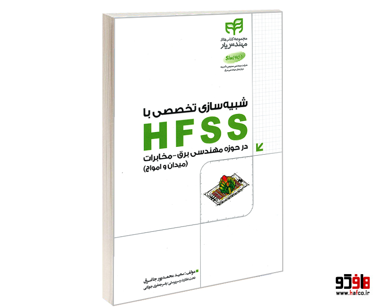 hafco1