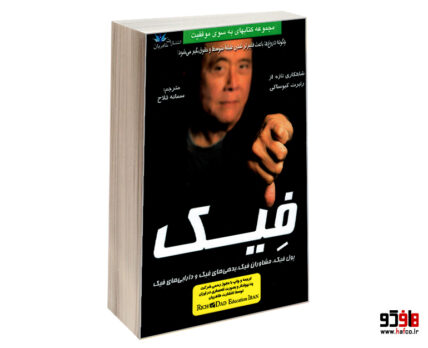 فیک