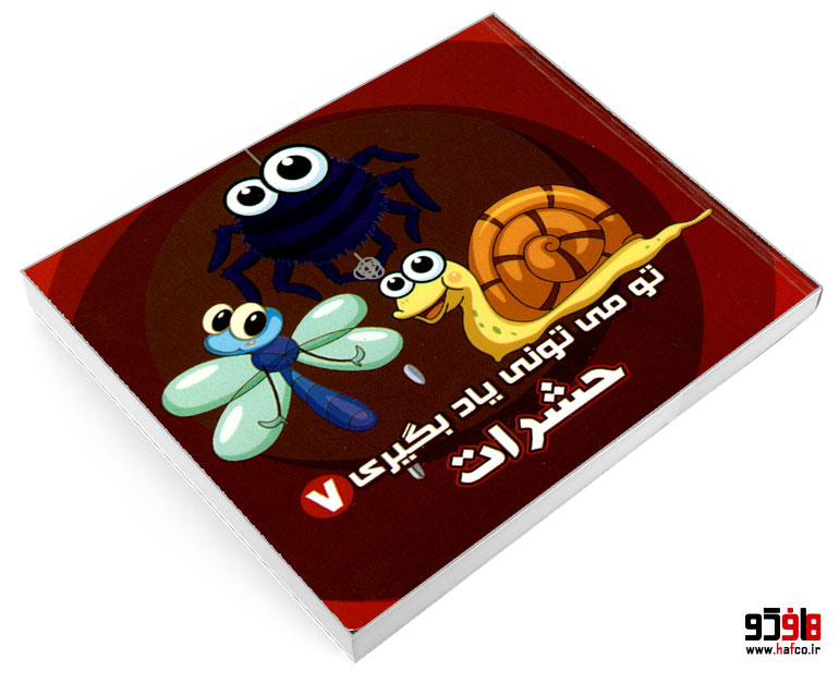 hafco3