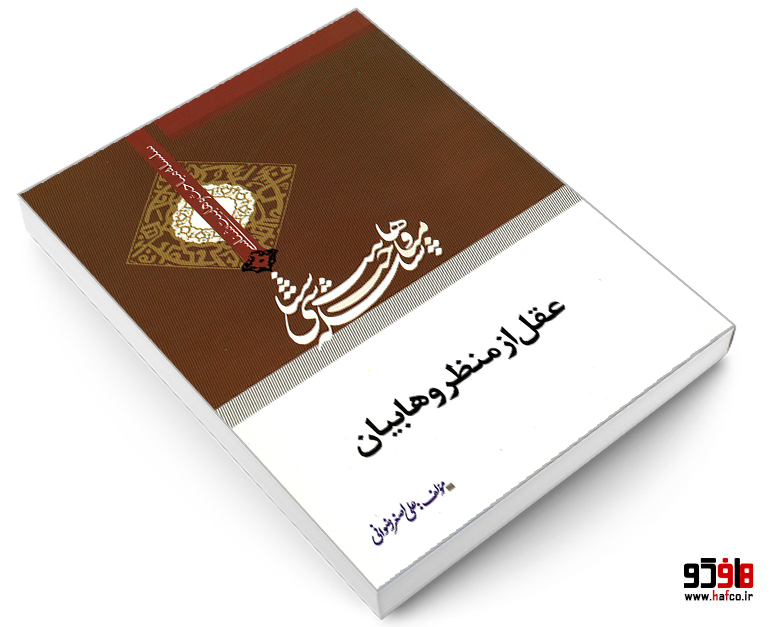 hafco3