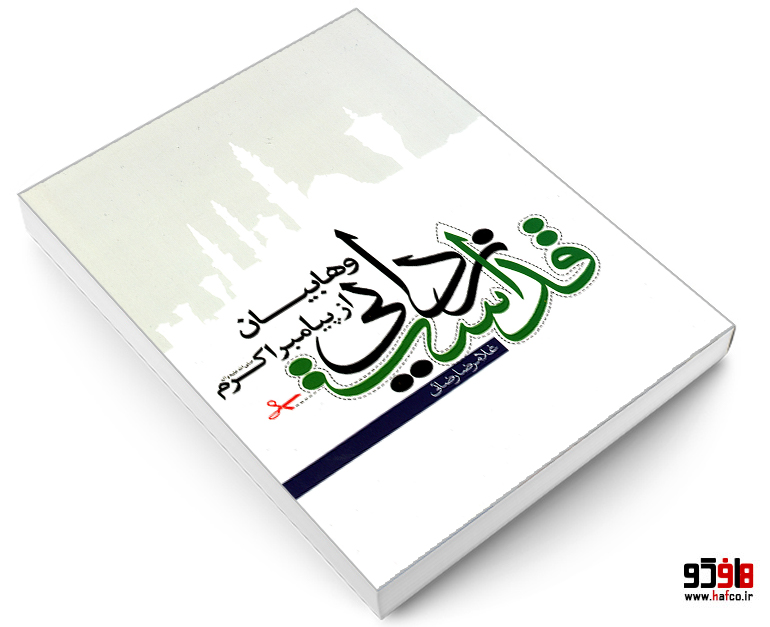 hafco3