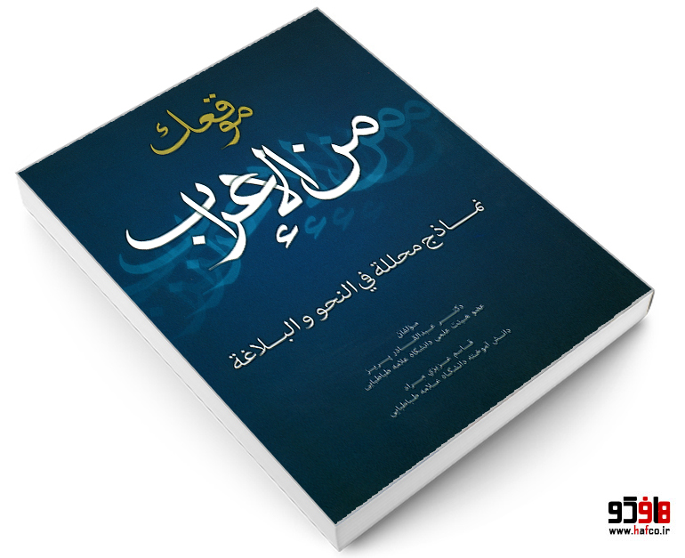 hafco3