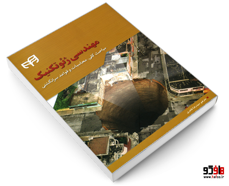 hafco3 - Copy (2)