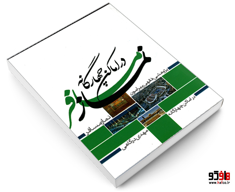 hafco3
