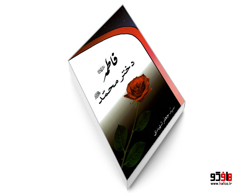hafco3