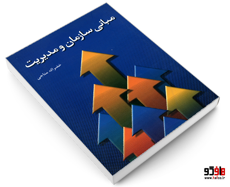 hafco3