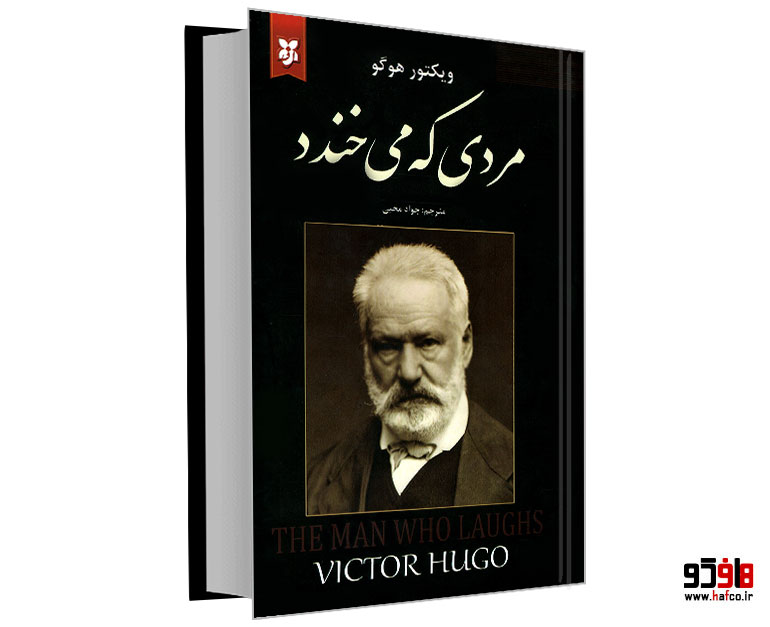 hafco1