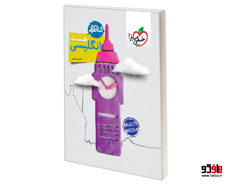 hafco2