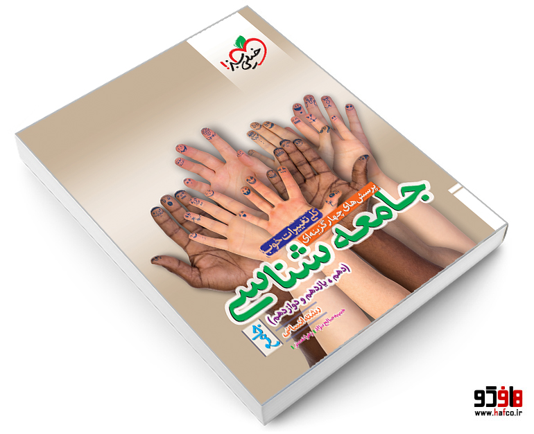hafco3