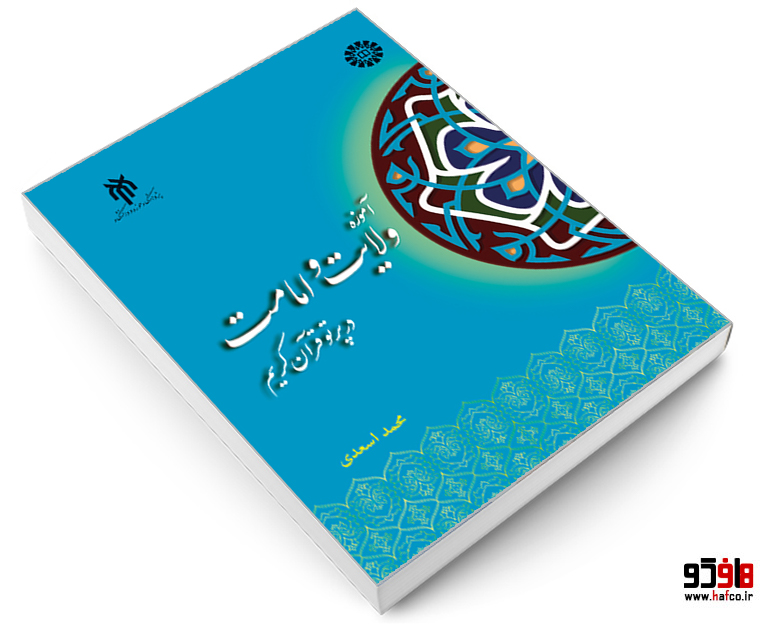 hafco3