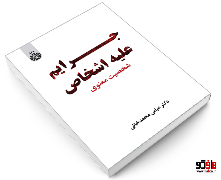 hafco3