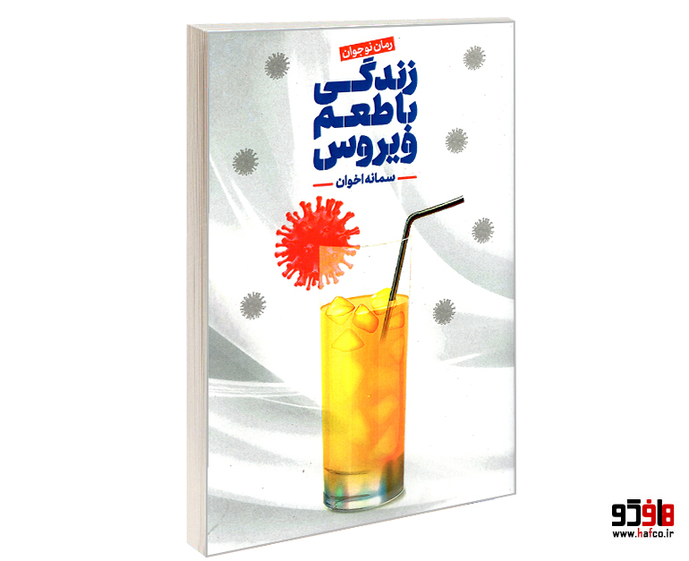 hafco1