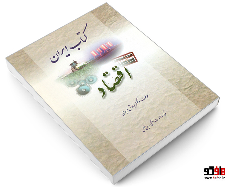 hafco3