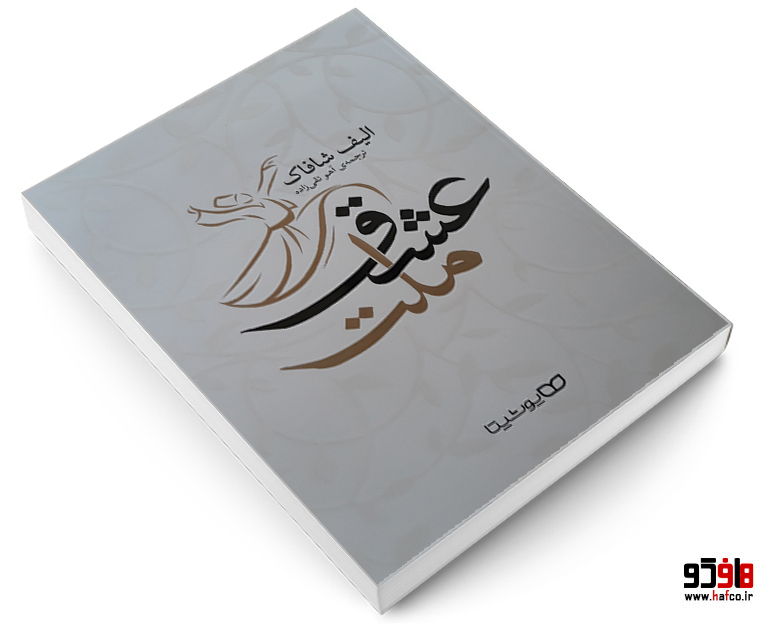 hafco3