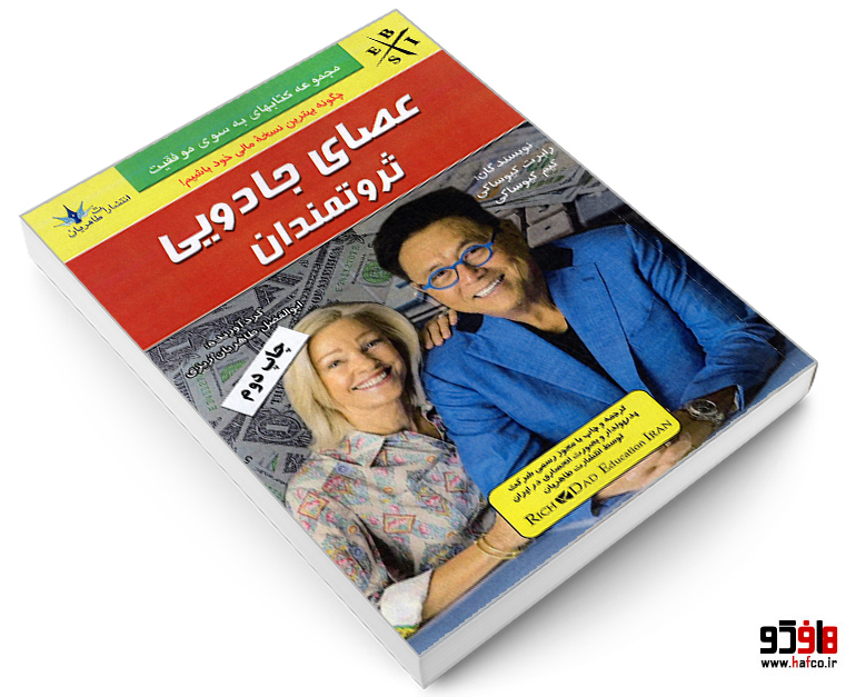 hafco3